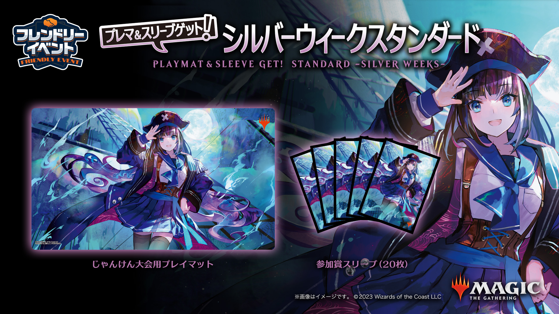 新たなPWFMのプロモ《ヴェールのリリアナ》や、藤ちょこ氏の描く《幽体