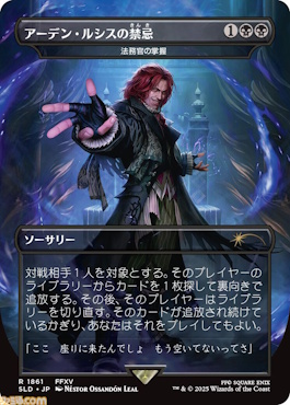 FF×MTGのSecret Lair製品が多数公開。ビビの放つサンダーの《稲妻》や