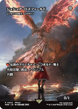 マジックマジックスポットライトシリーズの各種プロモカードが公開