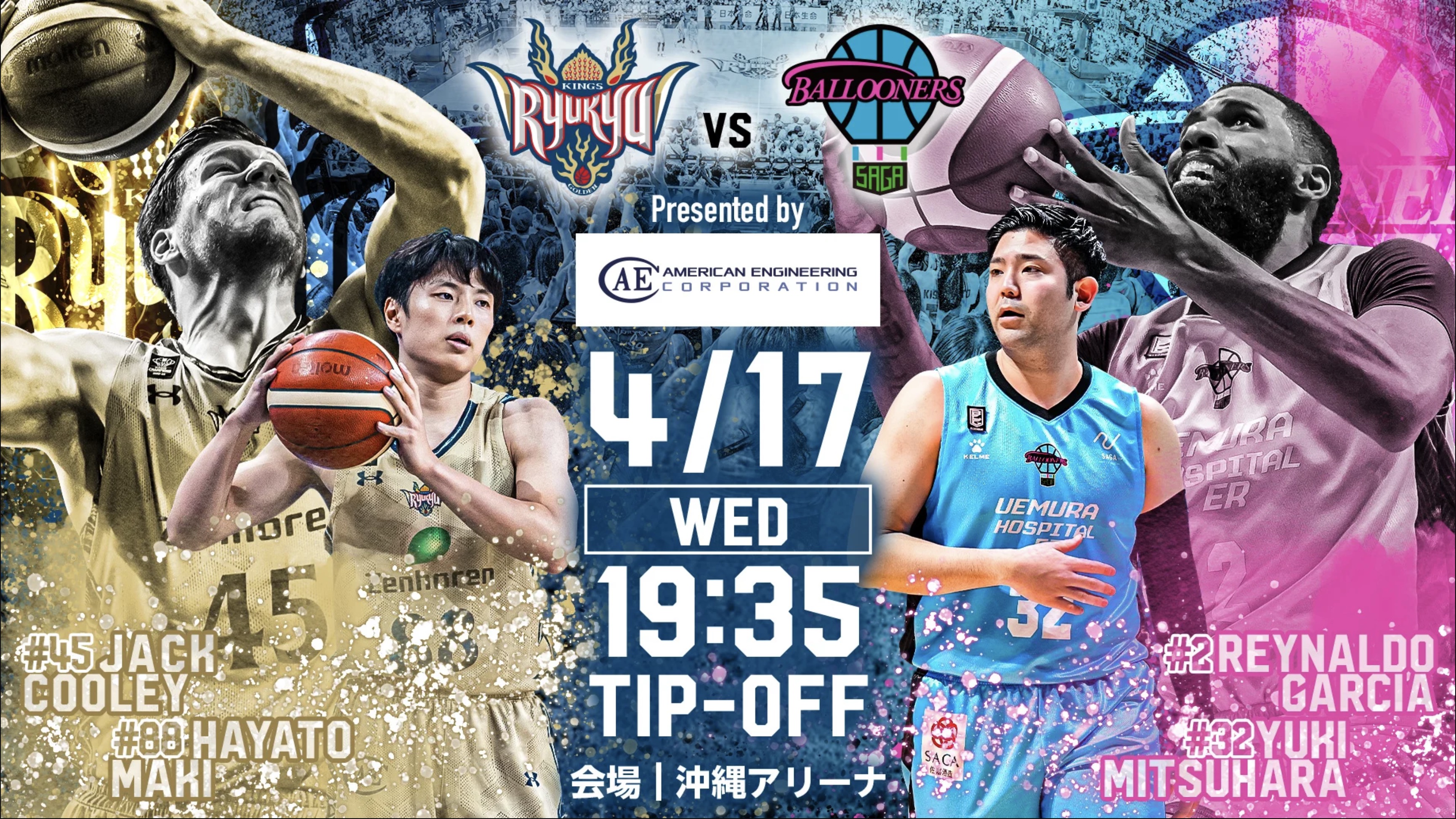 4/17］Bリーグ2023-24「琉球ゴールデンキングスvs佐賀バルーナーズ
