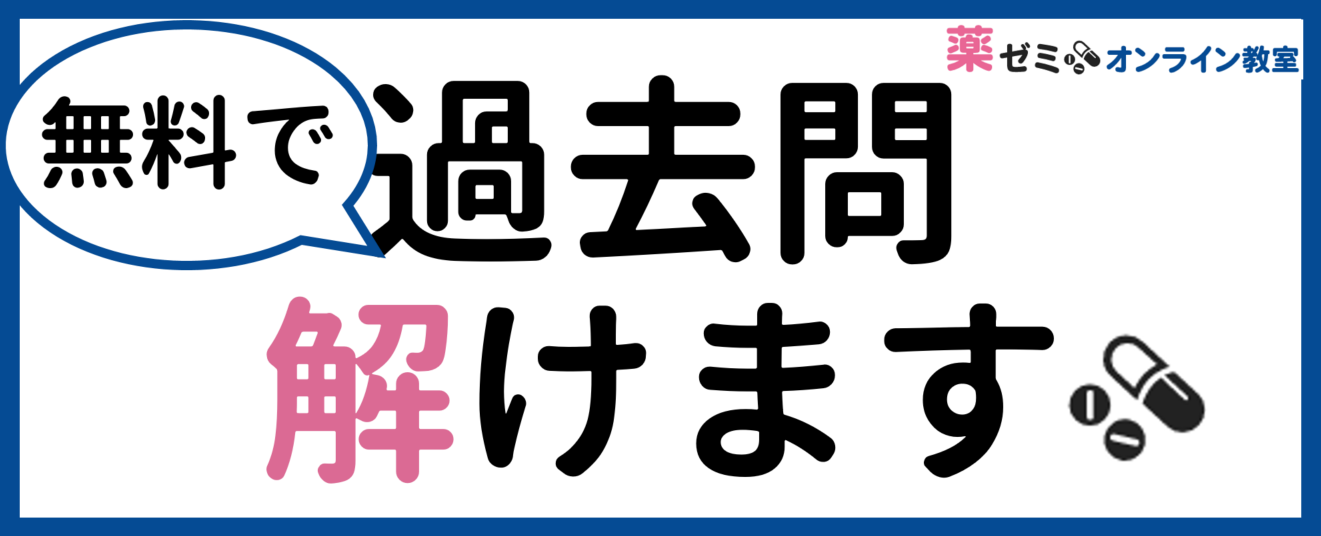 領域別既出問題集【改訂第13版】 - 薬学ゼミナール