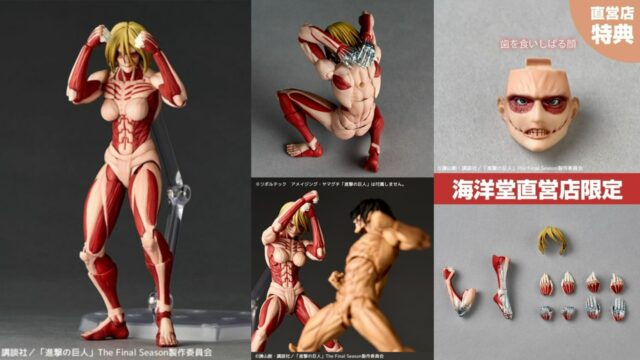 再販！「リボルテック アメイジング・ヤマグチ 女型の巨人」が一般販売