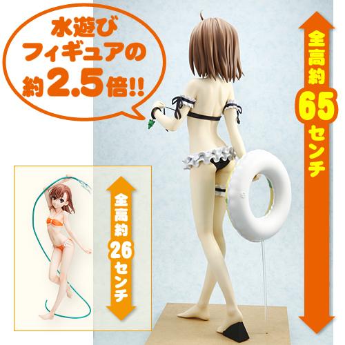 とある科学の超電磁砲S】鎌池和馬10周年・10大プロジェクト 全高約65