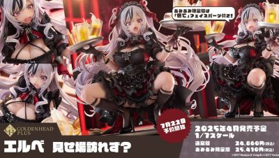アズールレーン】ゴールデンヘッド「エルベ 見せ場訪れず