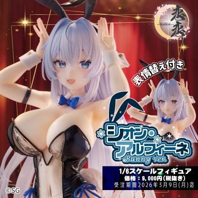 勝利の女神：NIKKE】フリーイング「ルピー:ラグジュアリーラビット」1