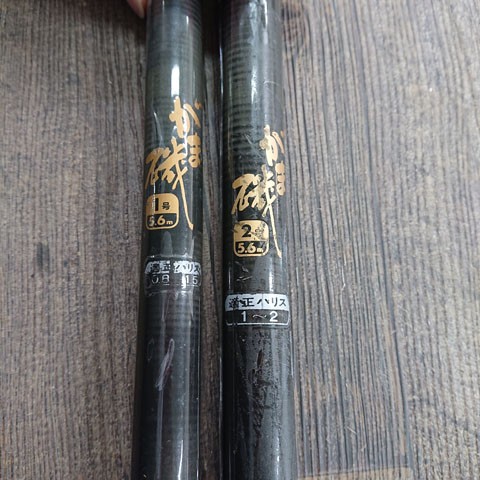 がまかつ がま磯 1号 2号 5.6m 2本セット