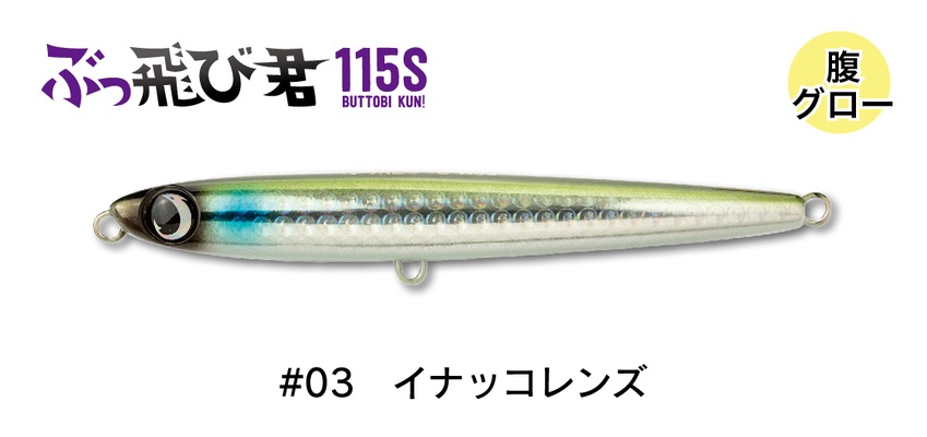 ジャンプライズ | 長谷川釣具の通販