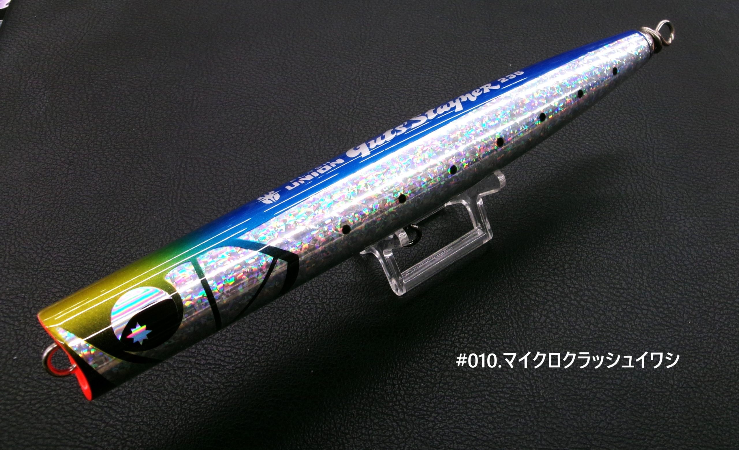 フラッシュユニオン ガッツステイナー215 | 長谷川釣具の通販