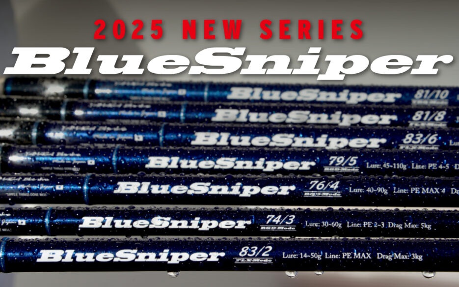 ヤマガブランクス 2025NEWブルースナイパー ボート : 釣り具の通販