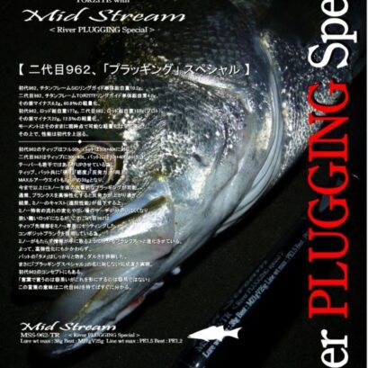 Gクラフト モンスターサーフリミテッド MSLS-1092-TR : 釣り具の通販