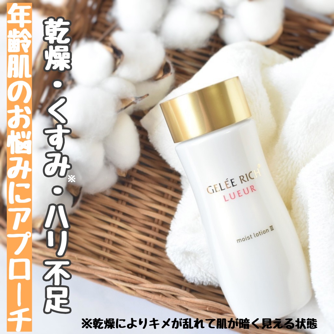 ジュレリッチ リュール / モイストローション III 120mlの公式商品情報