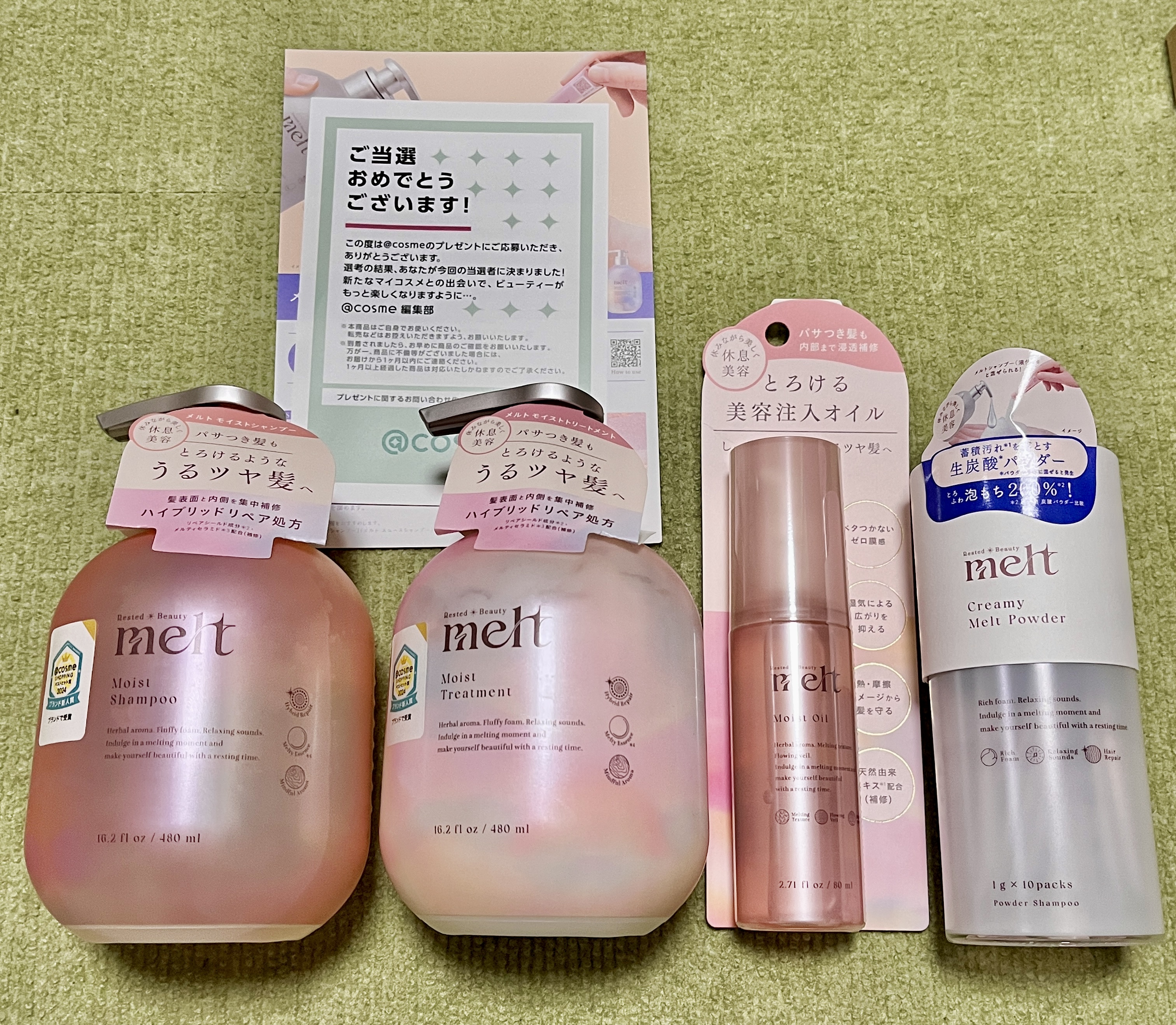 melt / melt モイストシャンプー／トリートメントの公式商品情報｜美容