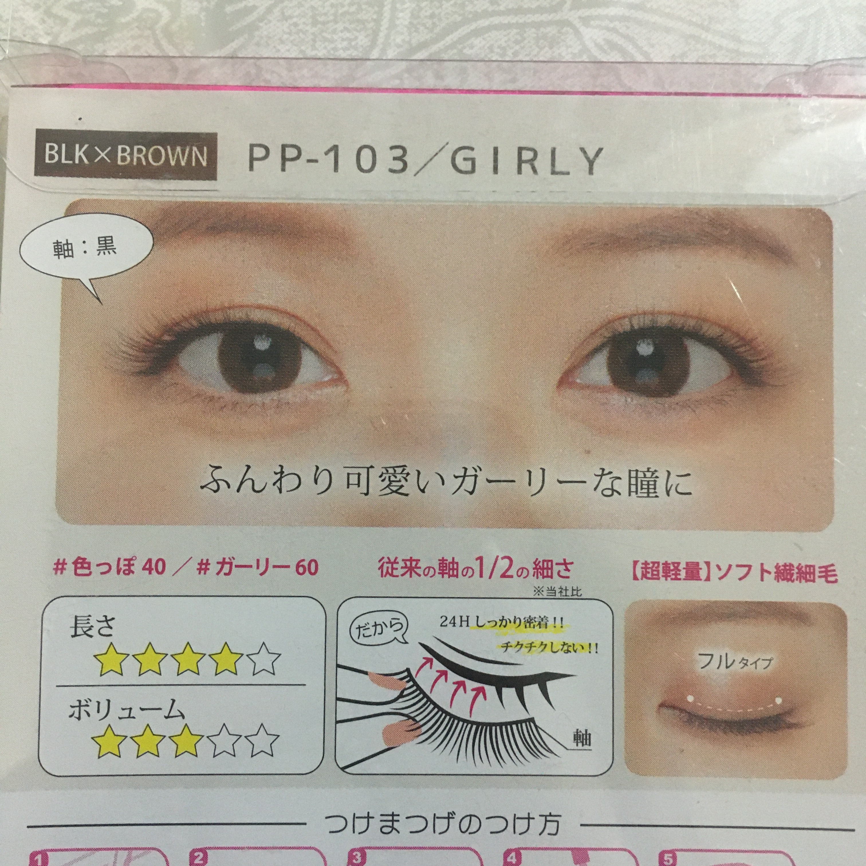 アネックスジャパン / RiPiれるまつげ PREMIUMの口コミ写真（by 美容