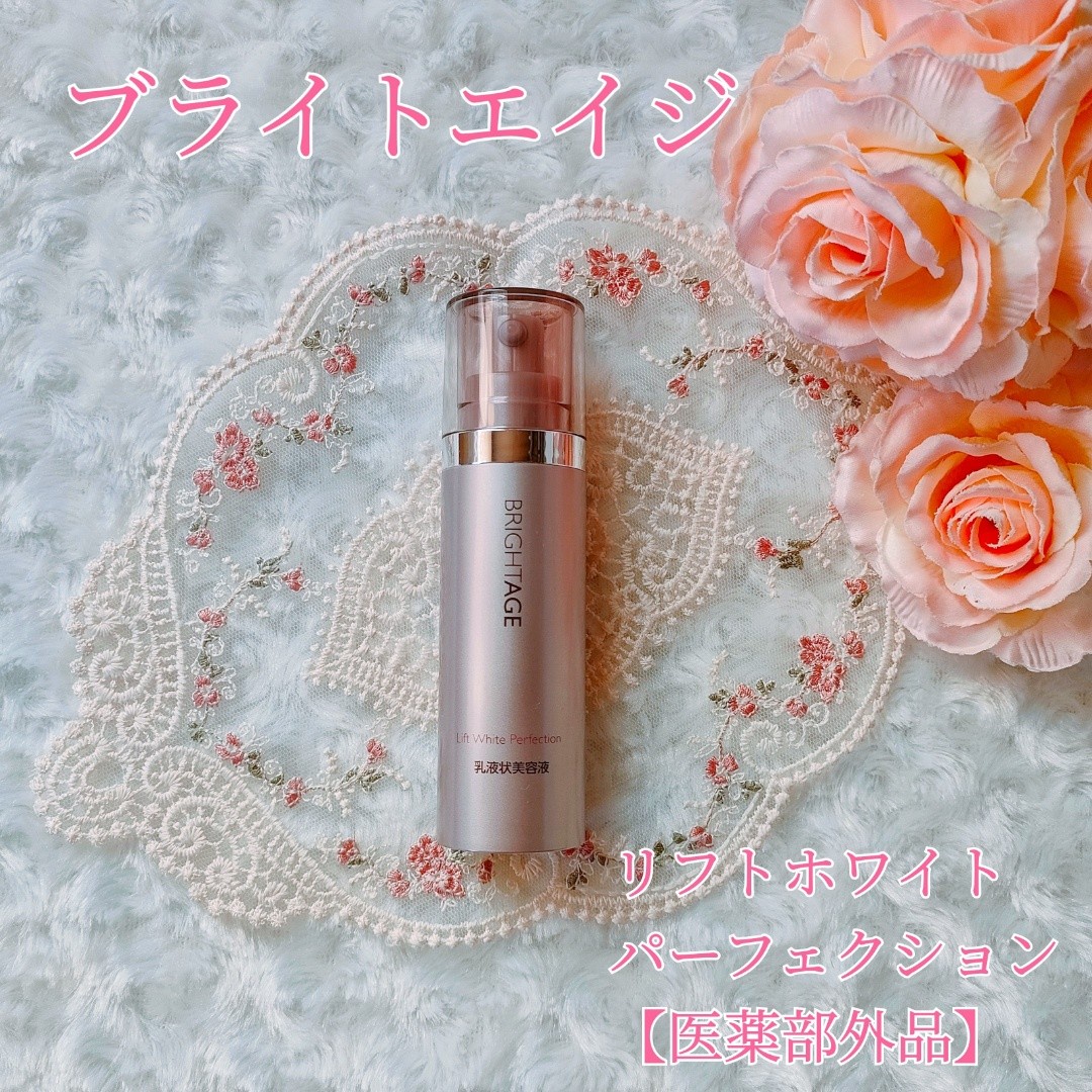 BRIGHTAGE（ブライトエイジ） / リフトホワイト パーフェクションの