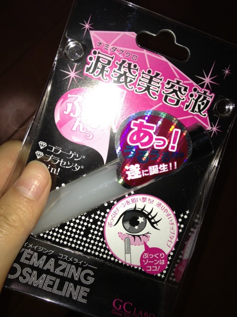 EYEMAZING(アイメイジング) / EYEMAZING COSMELINE 涙袋美容液の公式