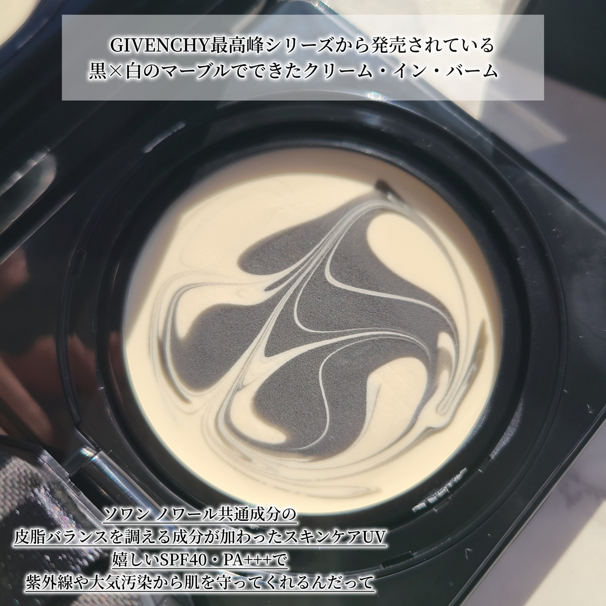 ジバンシイ / ソワン ノワール UV コンパクトの公式商品情報｜美容