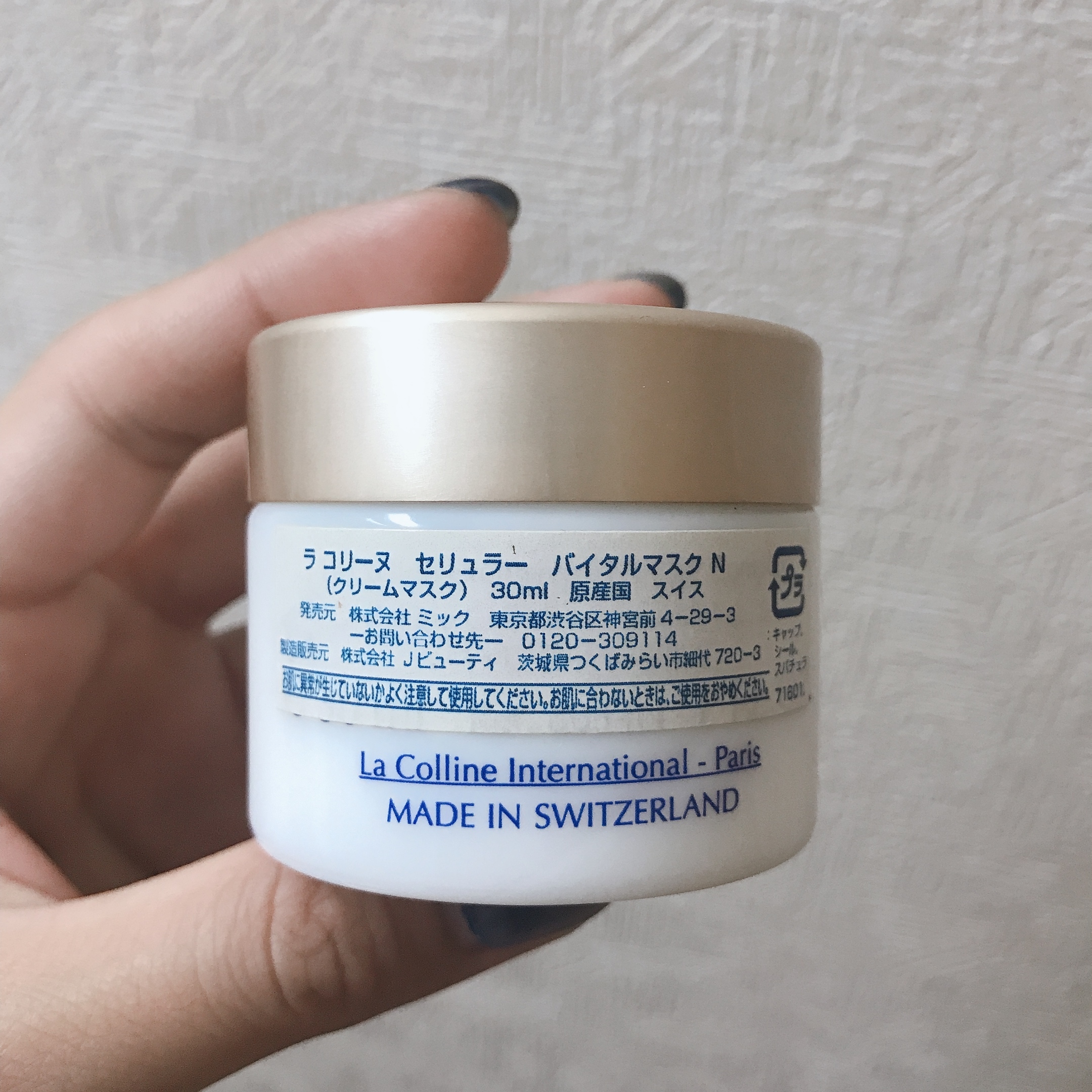 ラ コリーヌ / セリュラー バイタルマスクの商品情報｜美容・化粧品