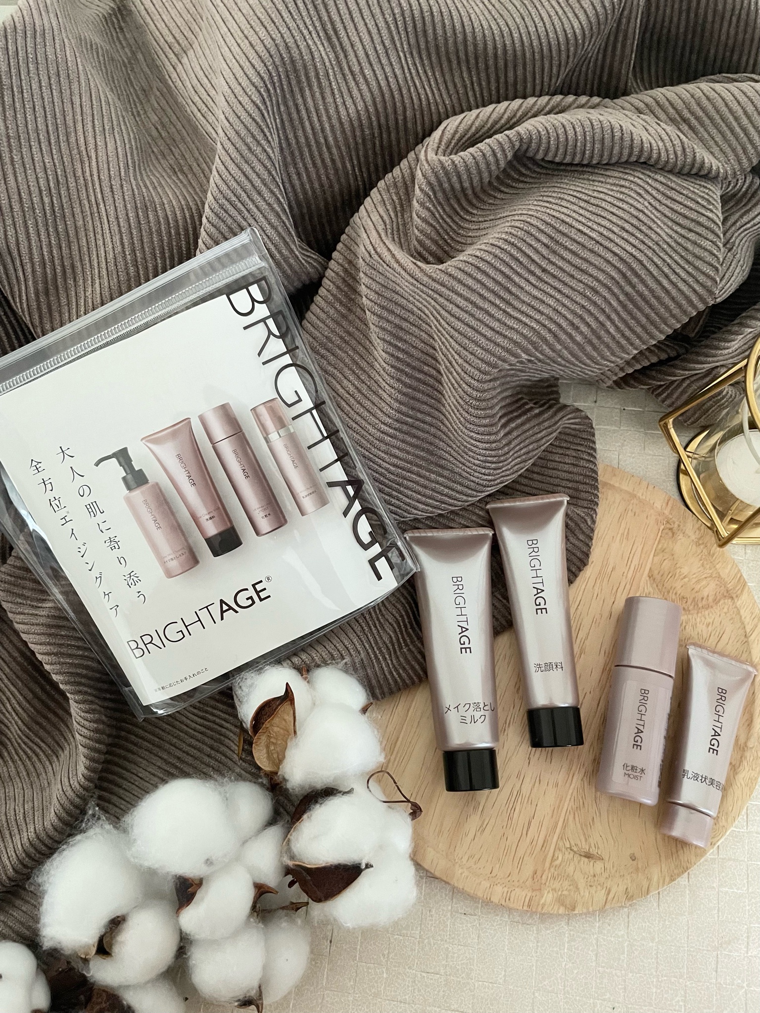 BRIGHTAGE（ブライトエイジ） / トライアルキットの公式商品情報｜美容