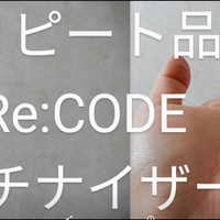 Re:CODE / ワクチナイザーXの公式商品情報｜美容・化粧品情報はアット