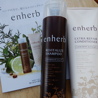 エンハーブ / エクストラリペア コンディショナーの商品情報｜美容