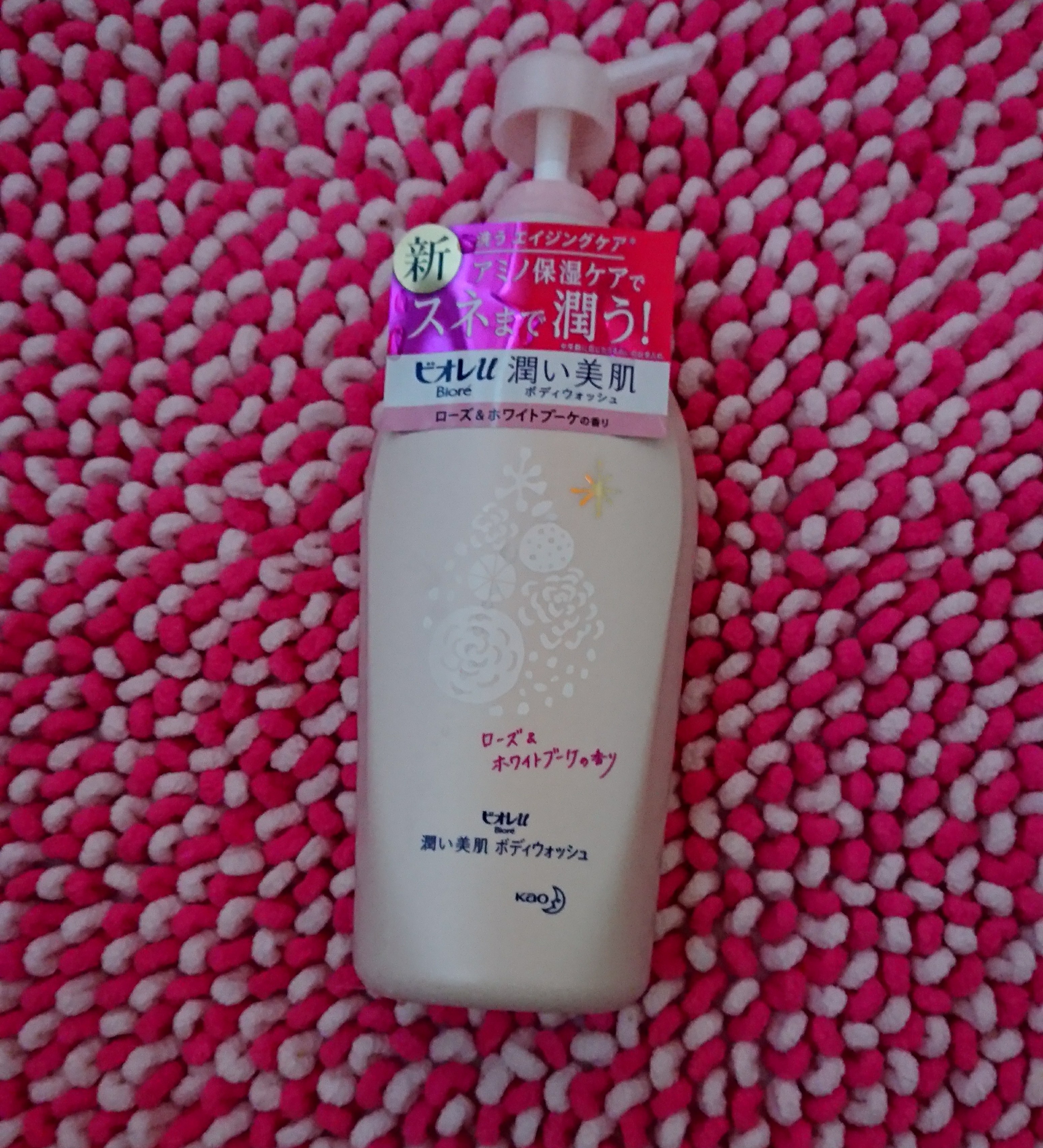 ビオレu / 潤い美肌ボディウォッシュ ローズ＆ホワイトブーケの香りの