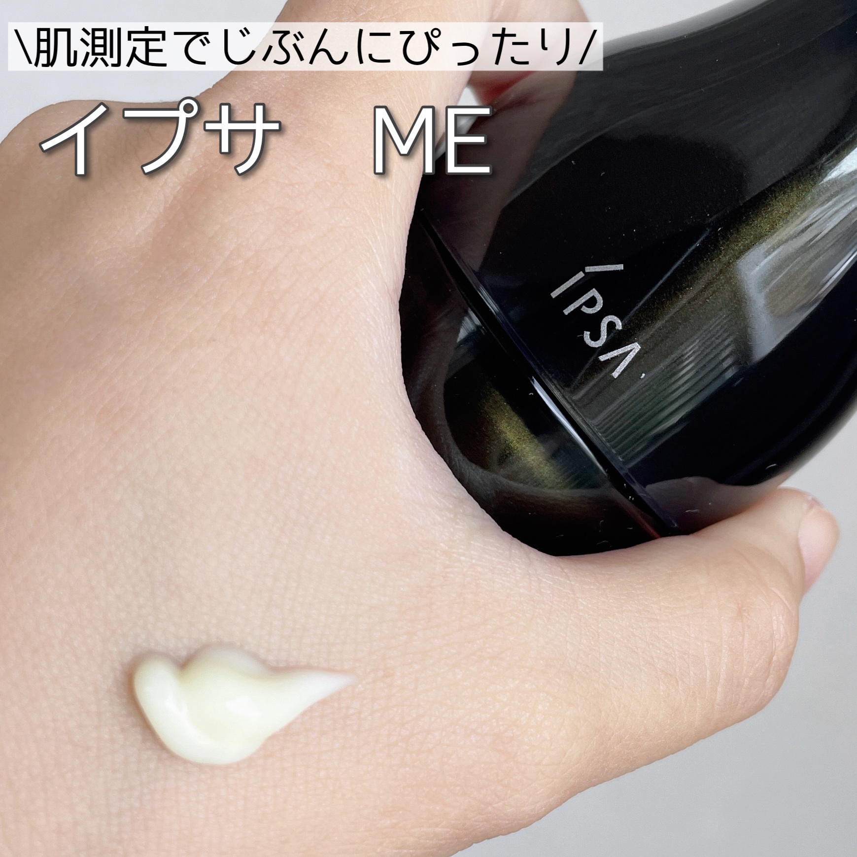 イプサ / ME アルティメイトe 4の公式商品情報｜美容・化粧品情報は