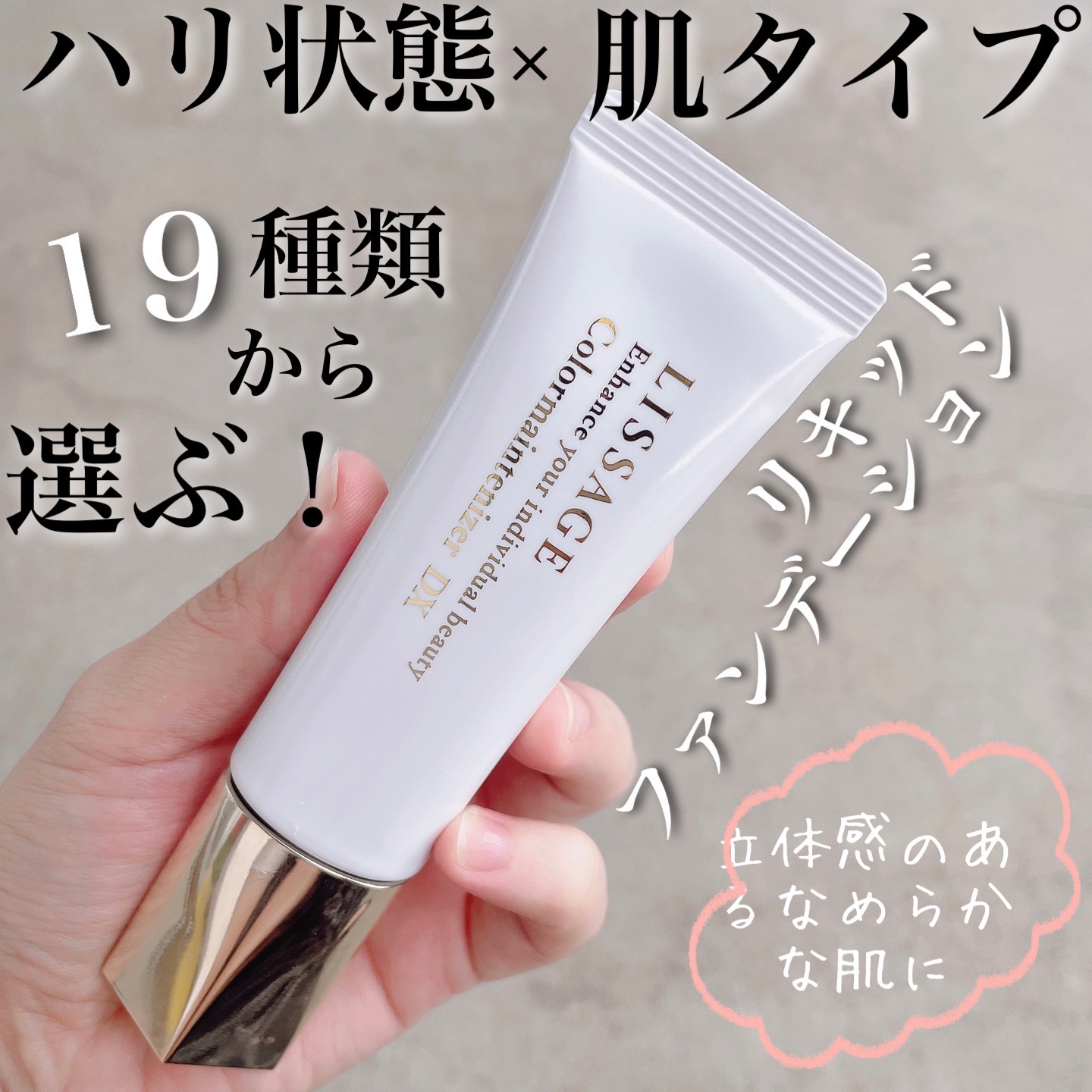 リサージ / リサージ カラーメインテナイザー DX オークルBの公式商品