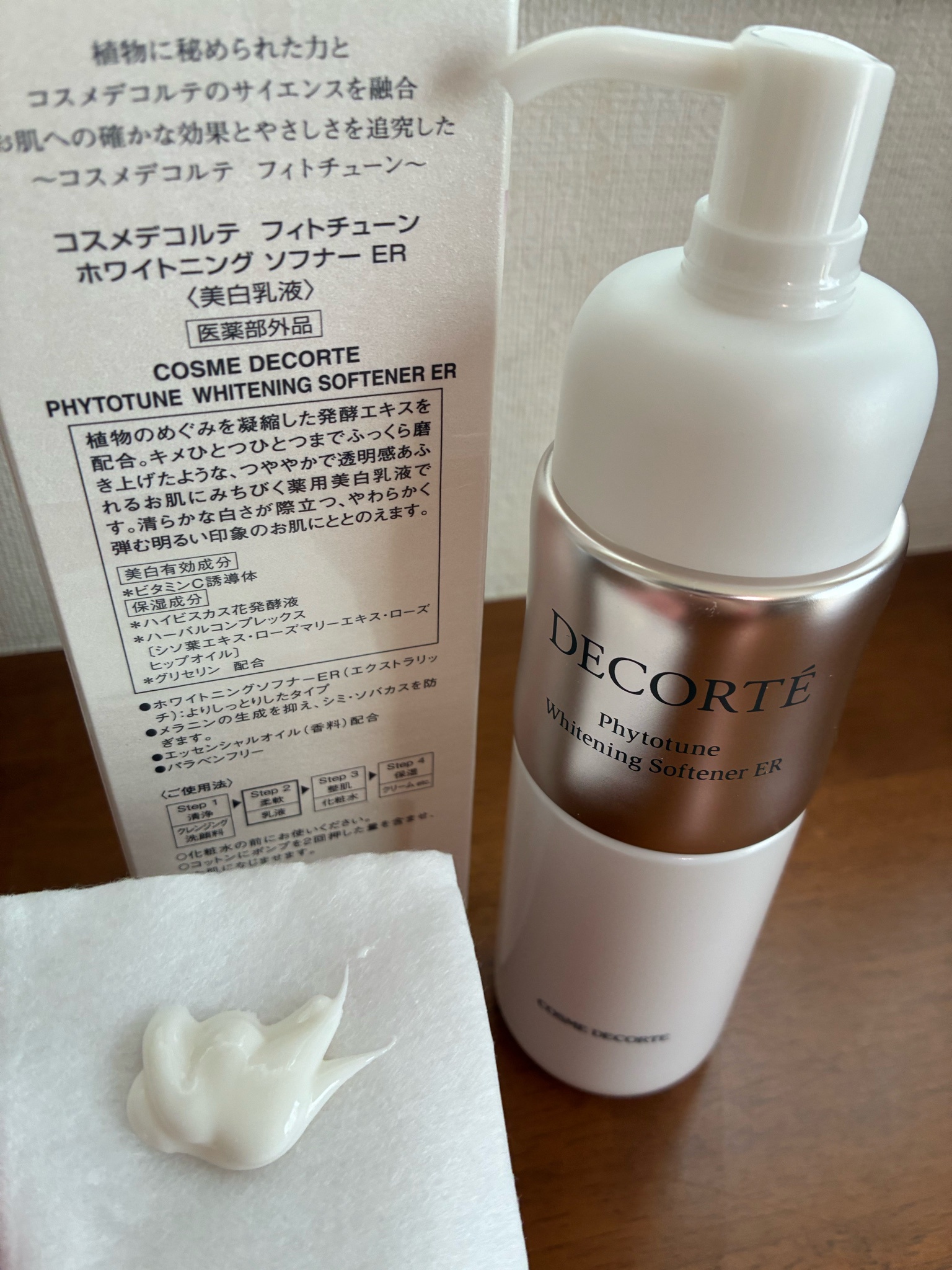 コスメデコルテ / フィトチューン ホワイトニング ソフナー ER(より
