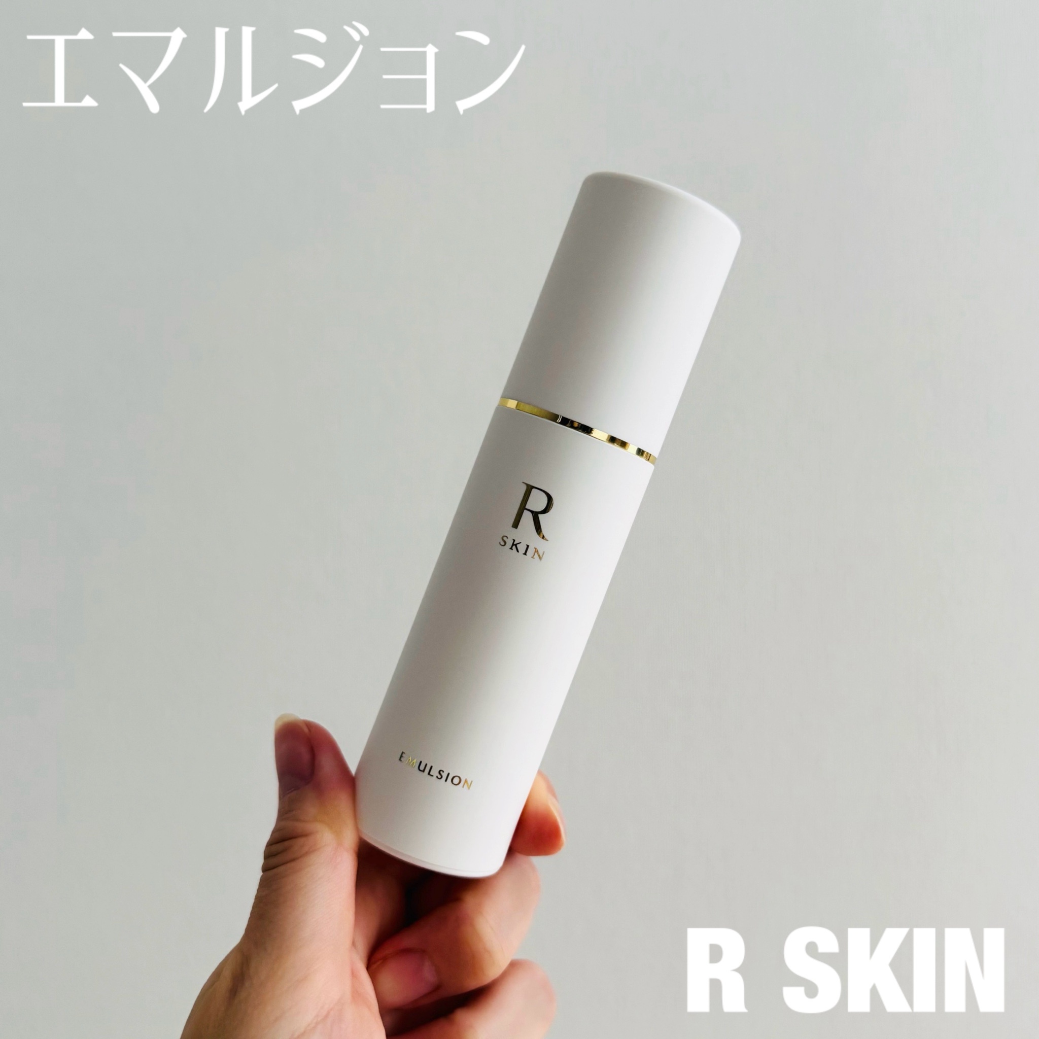 R SKIN / R SKIN エマルジョンの公式商品情報｜美容・化粧品情報は