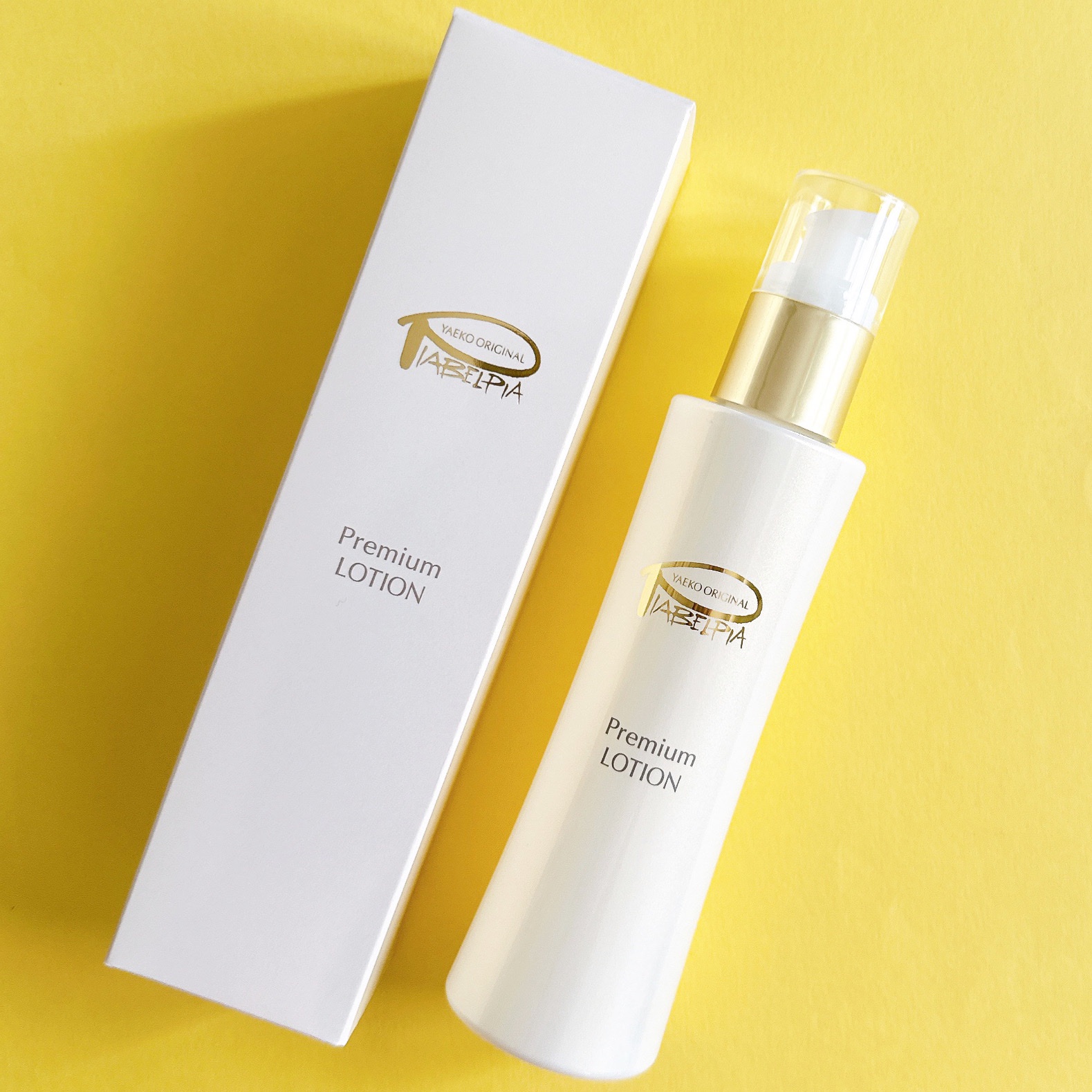 新品・未開封品❗️ピアベルピア プレミアムローション 3本セット 新品