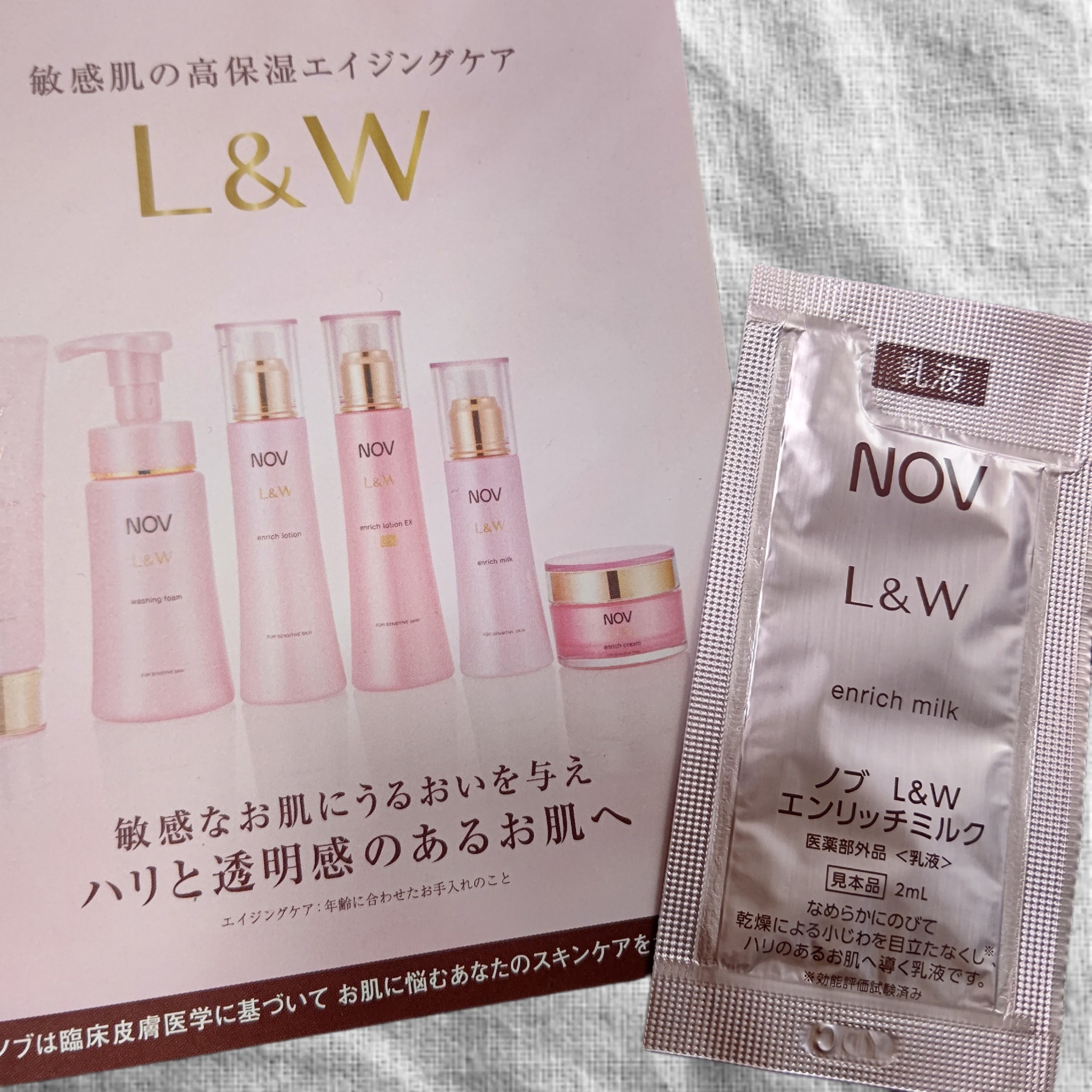 ノブ L＆W エンリッチミルク 80mL 3個セット ノブ L&W エンリッチ