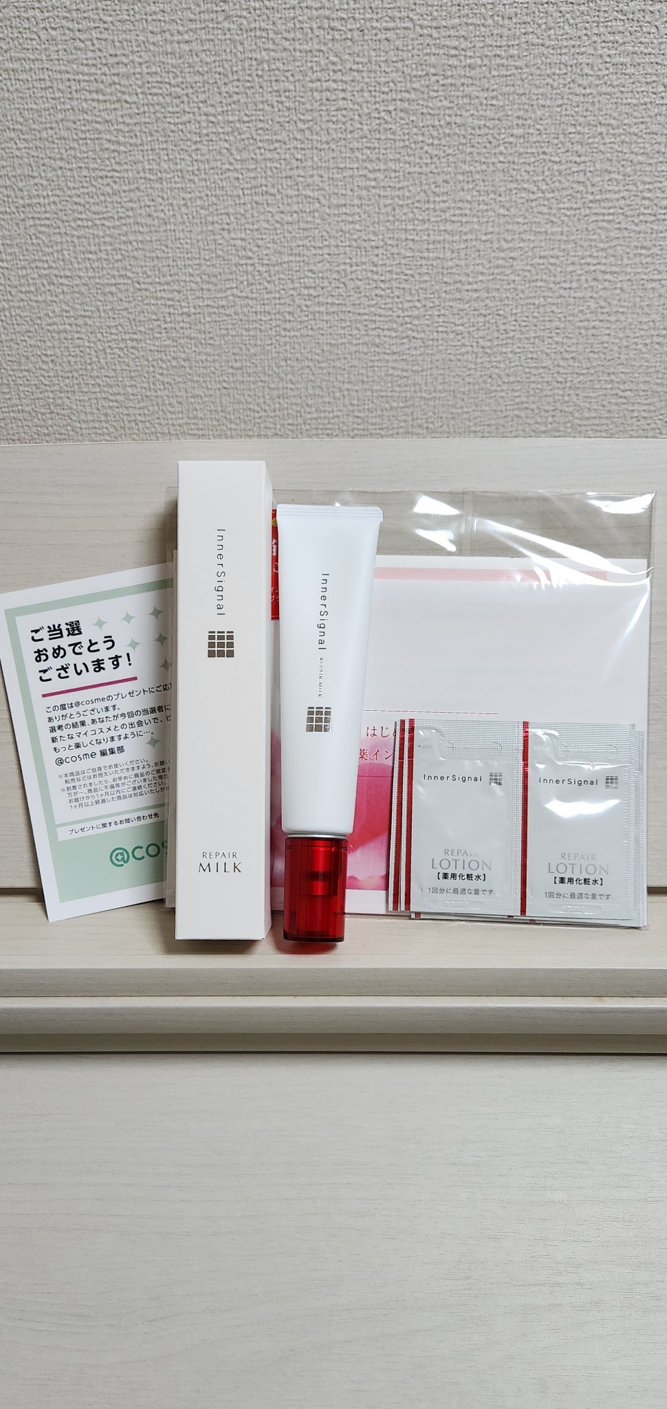 インナーシグナル / リペアミルクの公式商品情報｜美容・化粧品情報は