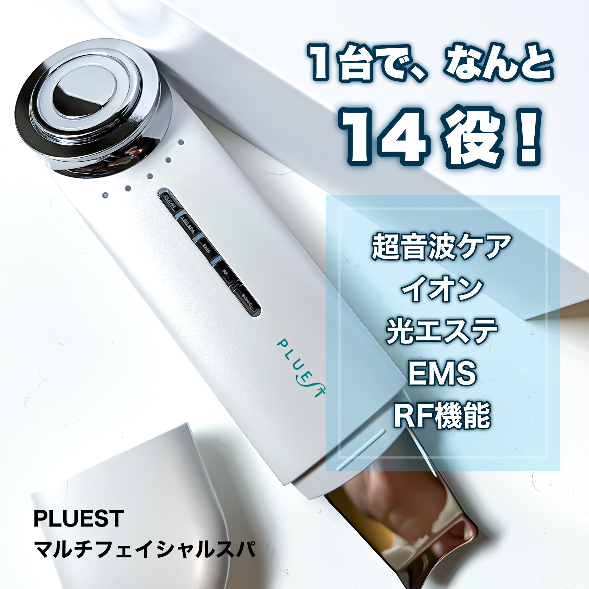 PLUEST(プルエスト) / Multi Facial Spaの口コミ（by sorairo・☆ﾟ:*:ﾟ