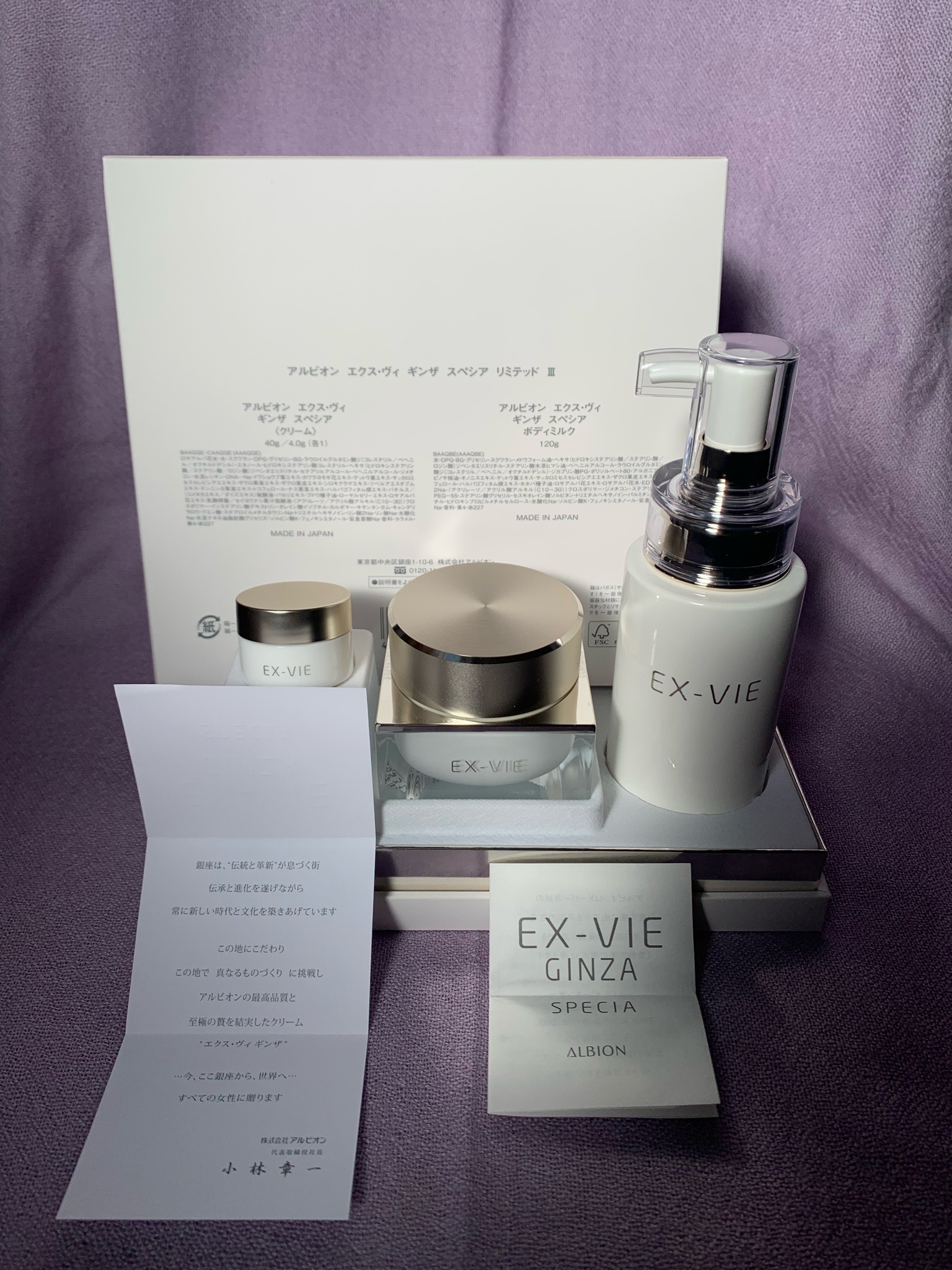 ALBION EX-VIE GINZA SPECIA Ⅲクリーム 40g エクス・ヴィ ギンザ スぺ