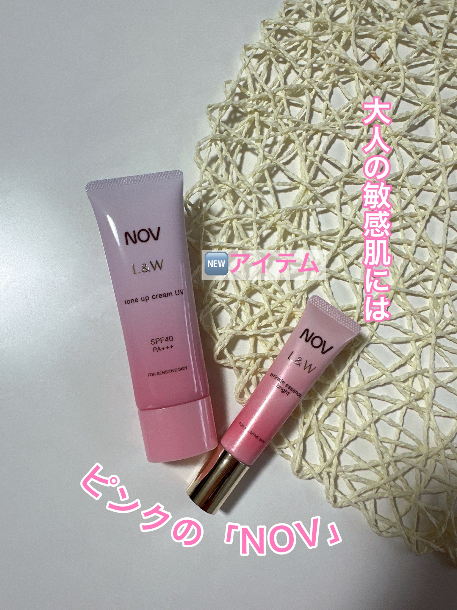 ノブ / ノブ L＆W リンクルエッセンス ブライトの公式商品情報｜美容