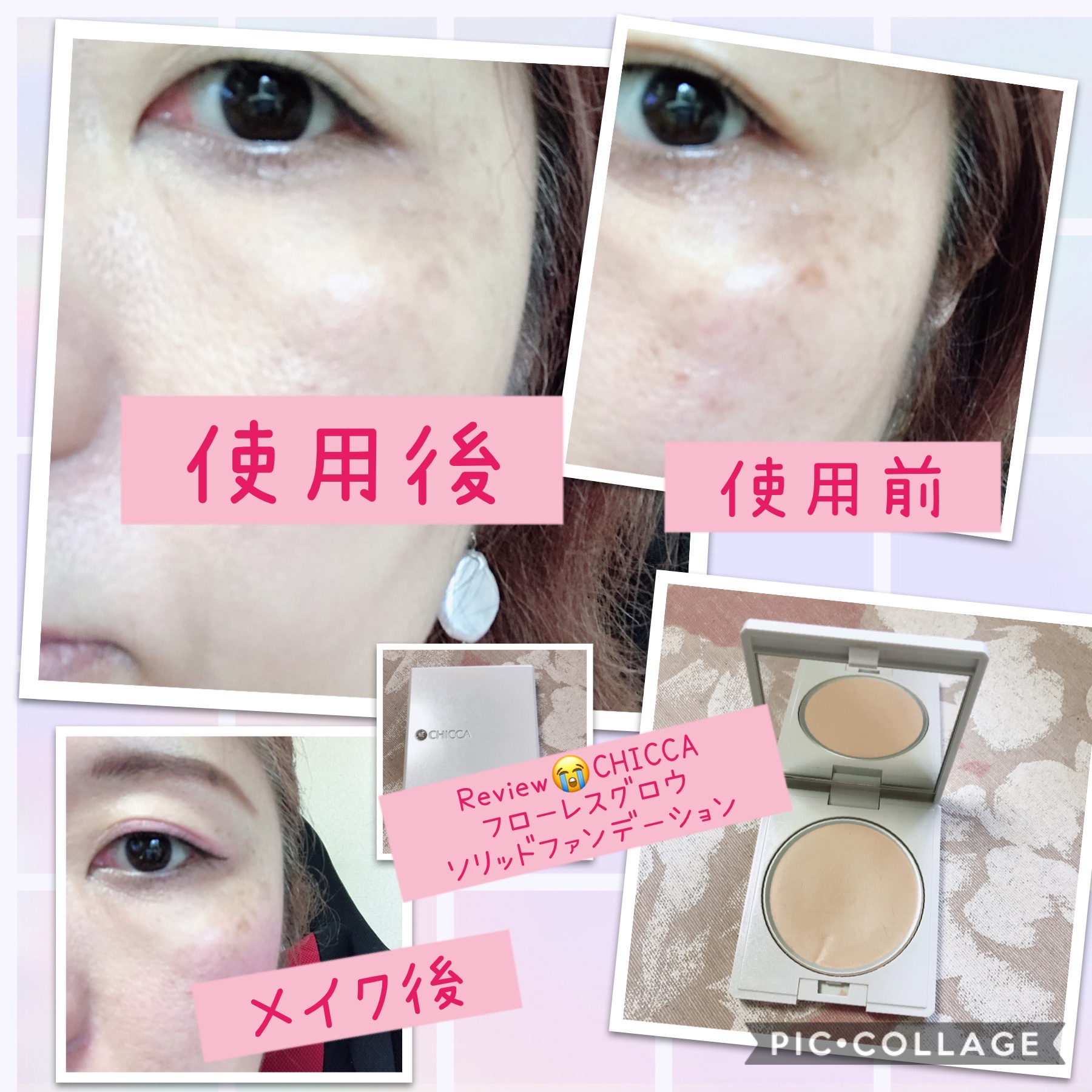 CHICCA(キッカ) / フローレスグロウ ソリッドファンデーションの公式