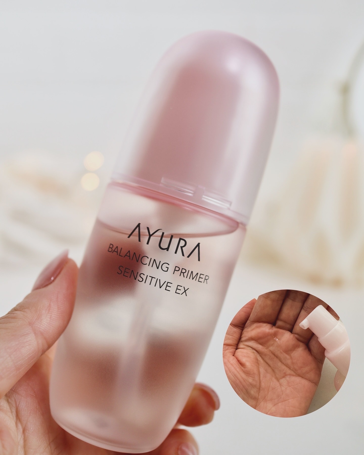 アユーラ / バランシングプライマー センシティブ EXの公式商品情報