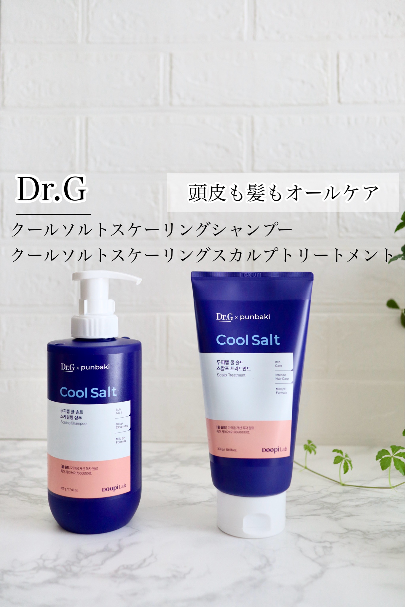 Dr.G(ドクタージー) / クールソルトスケーリングシャンプーの商品情報