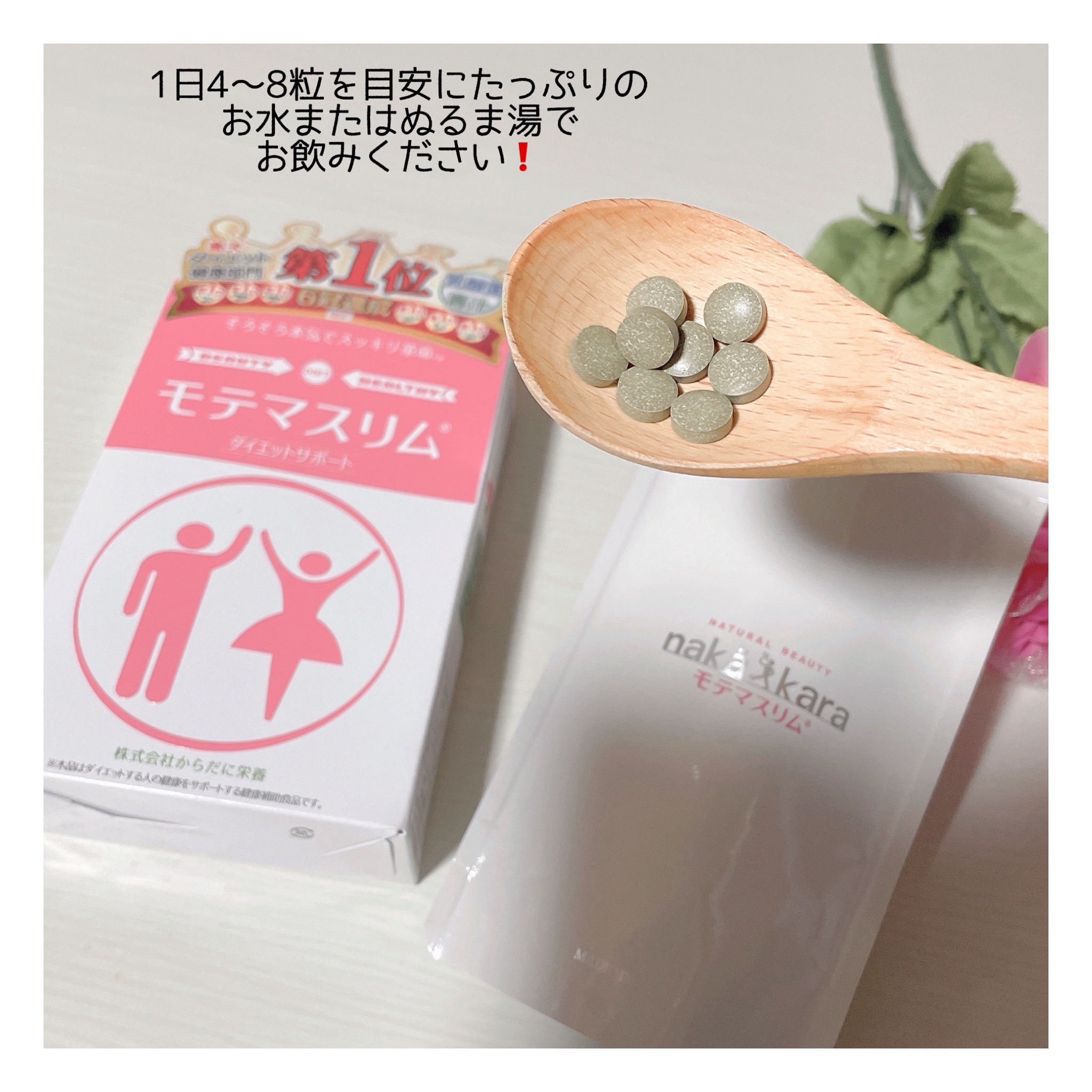 モテマスリム / モテマスリムの公式商品情報｜美容・化粧品情報は