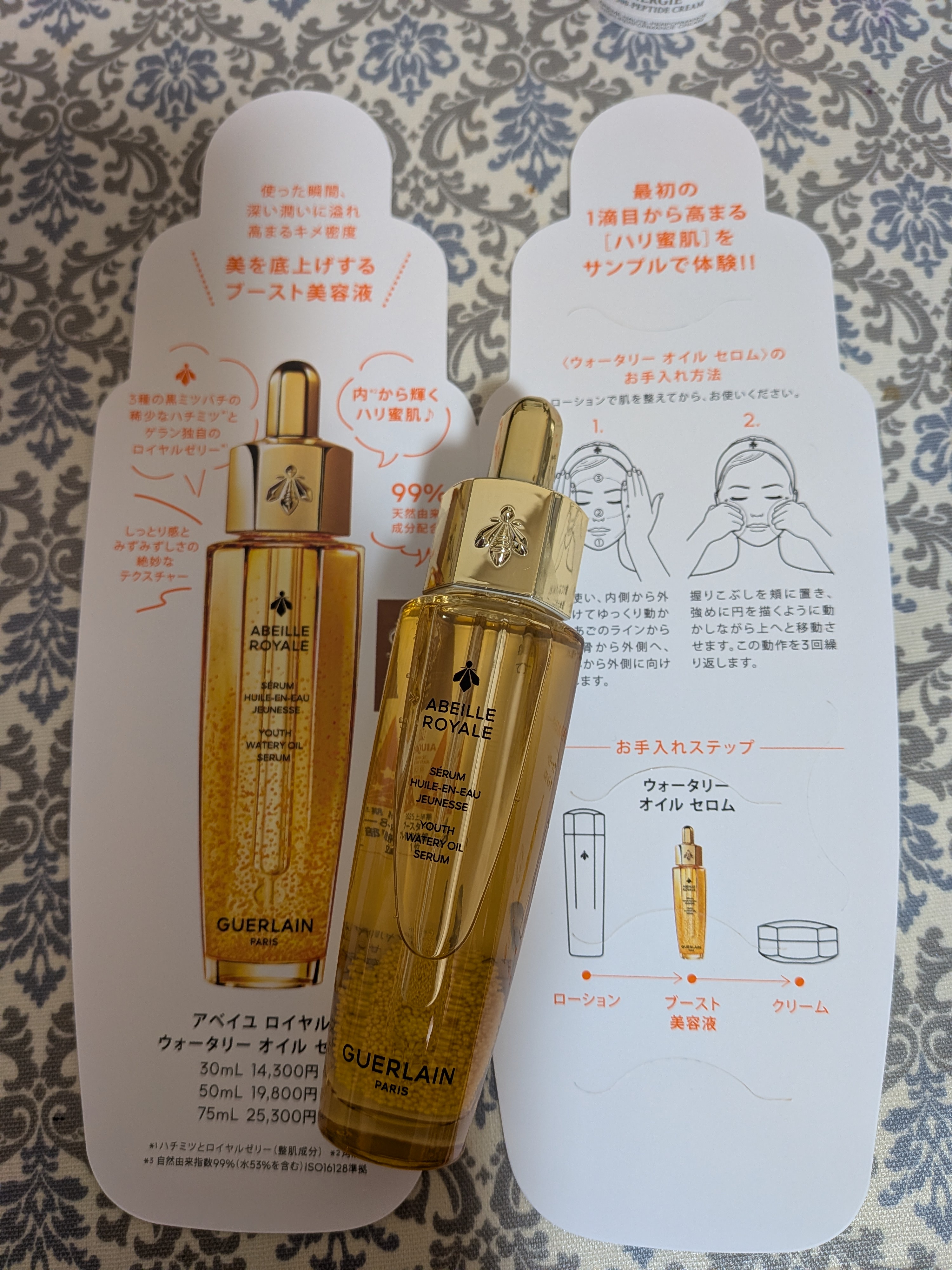 ゲラン / アベイユ ロイヤル ウォータリー オイル セロムの口コミ写真