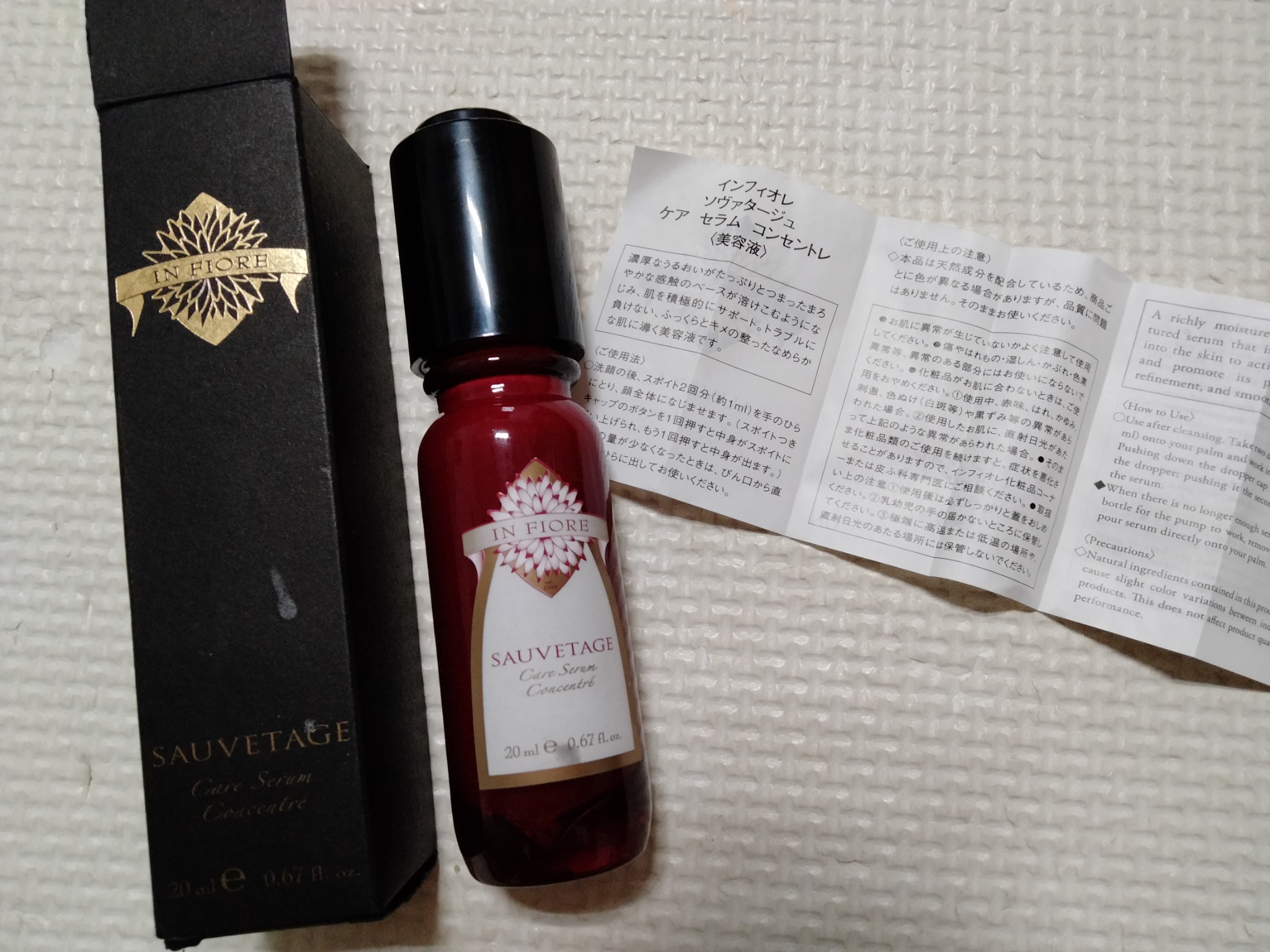 インフィオレ 化粧水セット 試してみた】ルミエル コンプレクス