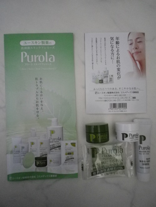 プローラ / 薬用ウォータージェルの公式商品情報｜美容・化粧品情報は