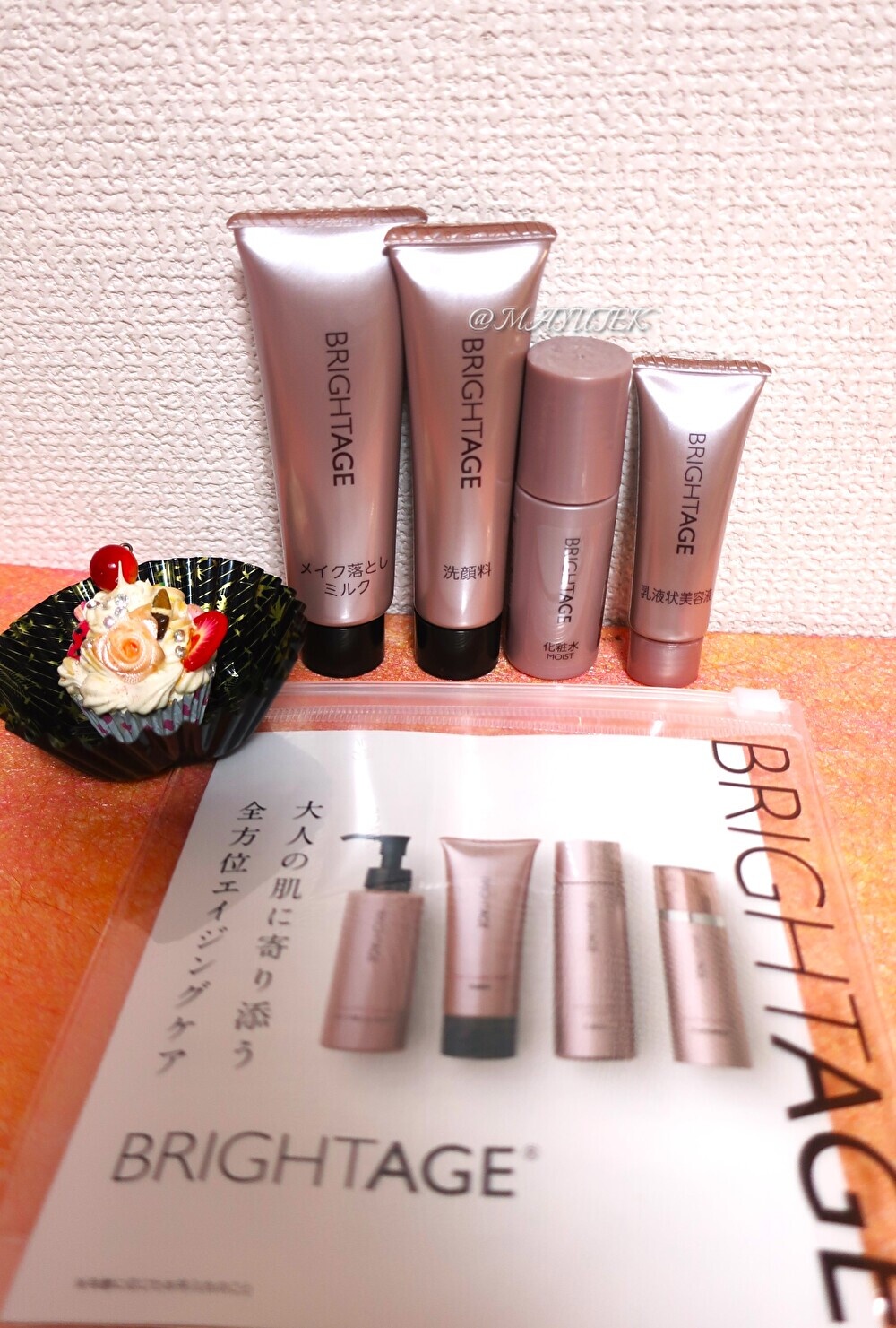 ブライトエイジ 本格エイジケア 7点セット 【公式通販】