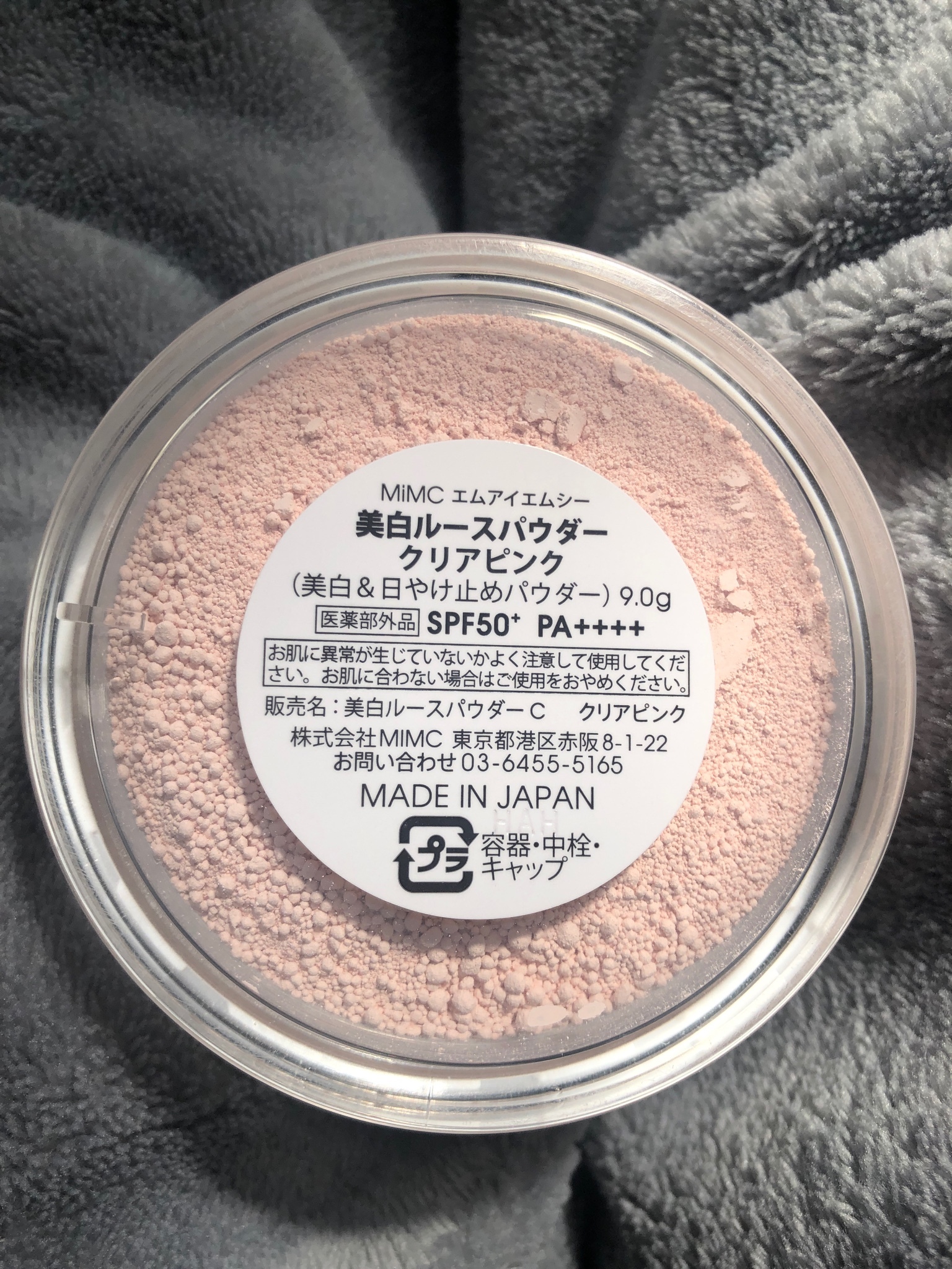 MiMC エムアイエムシー / 美白ルースパウダーの公式商品情報｜美容