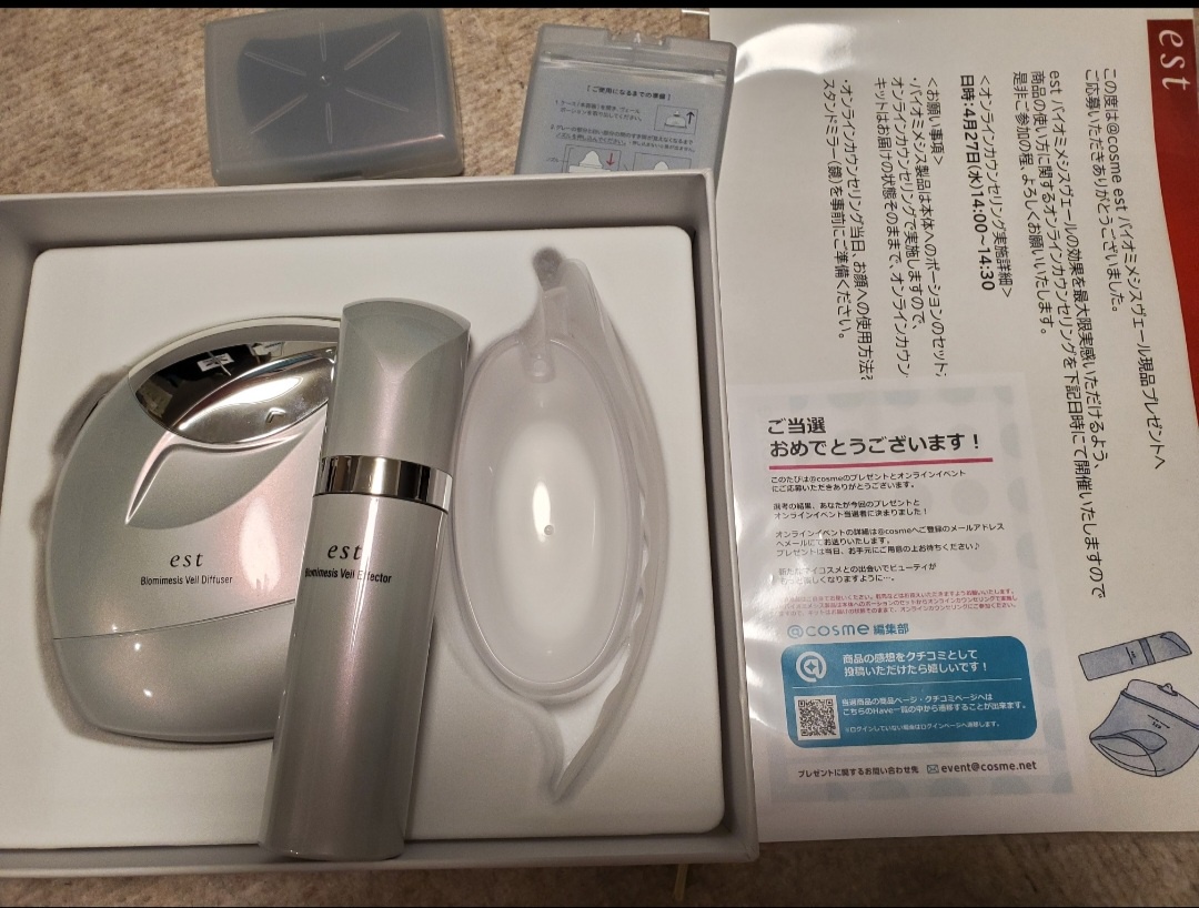 エスト / バイオミメシス ヴェールディフューザー／ヴェールポーション