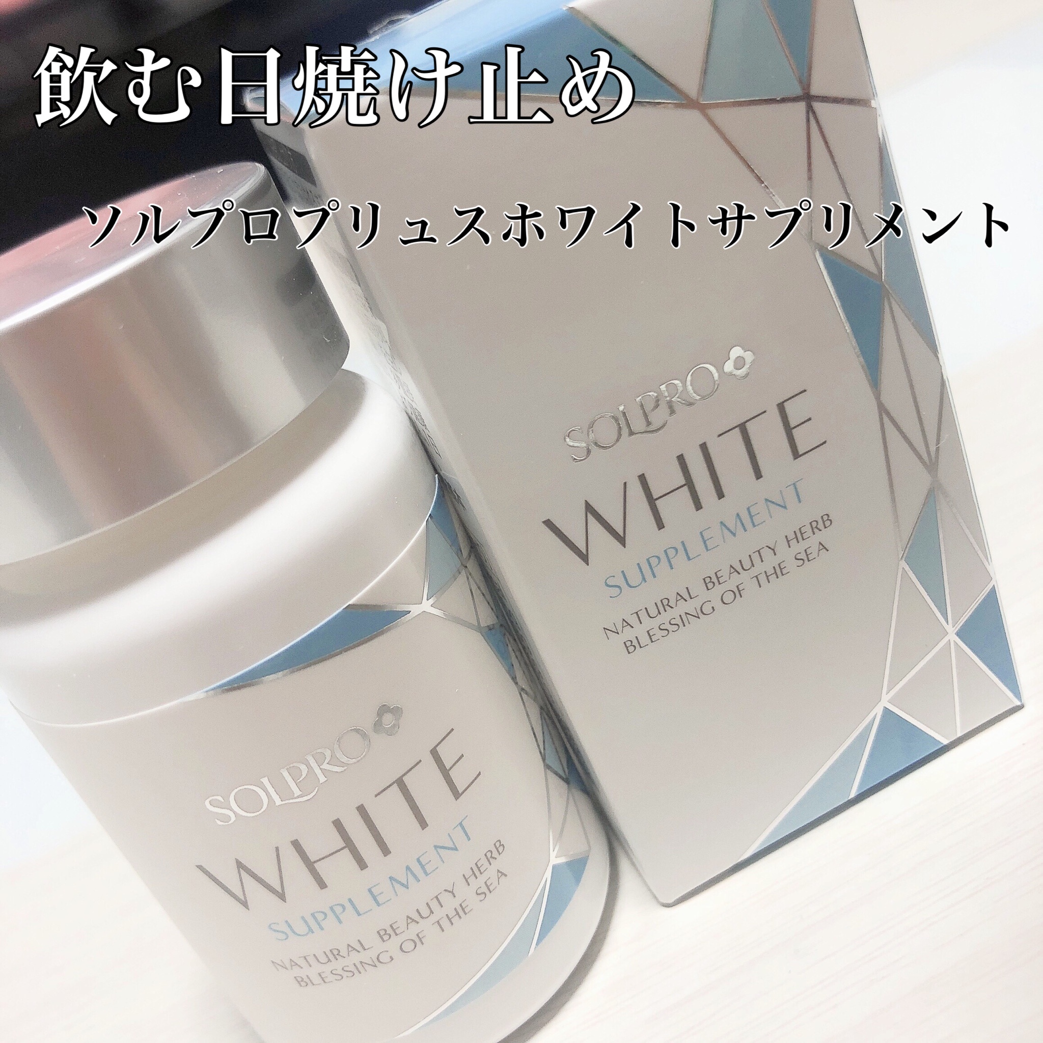 カイゲンファーマ / ソルプロプリュスホワイトの口コミ写真・動画一覧