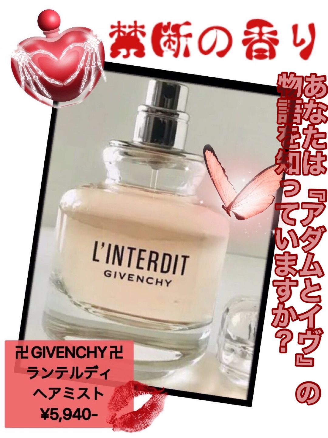 ジバンシイ / ランテルディ オーデパルファム 35mlの公式商品情報