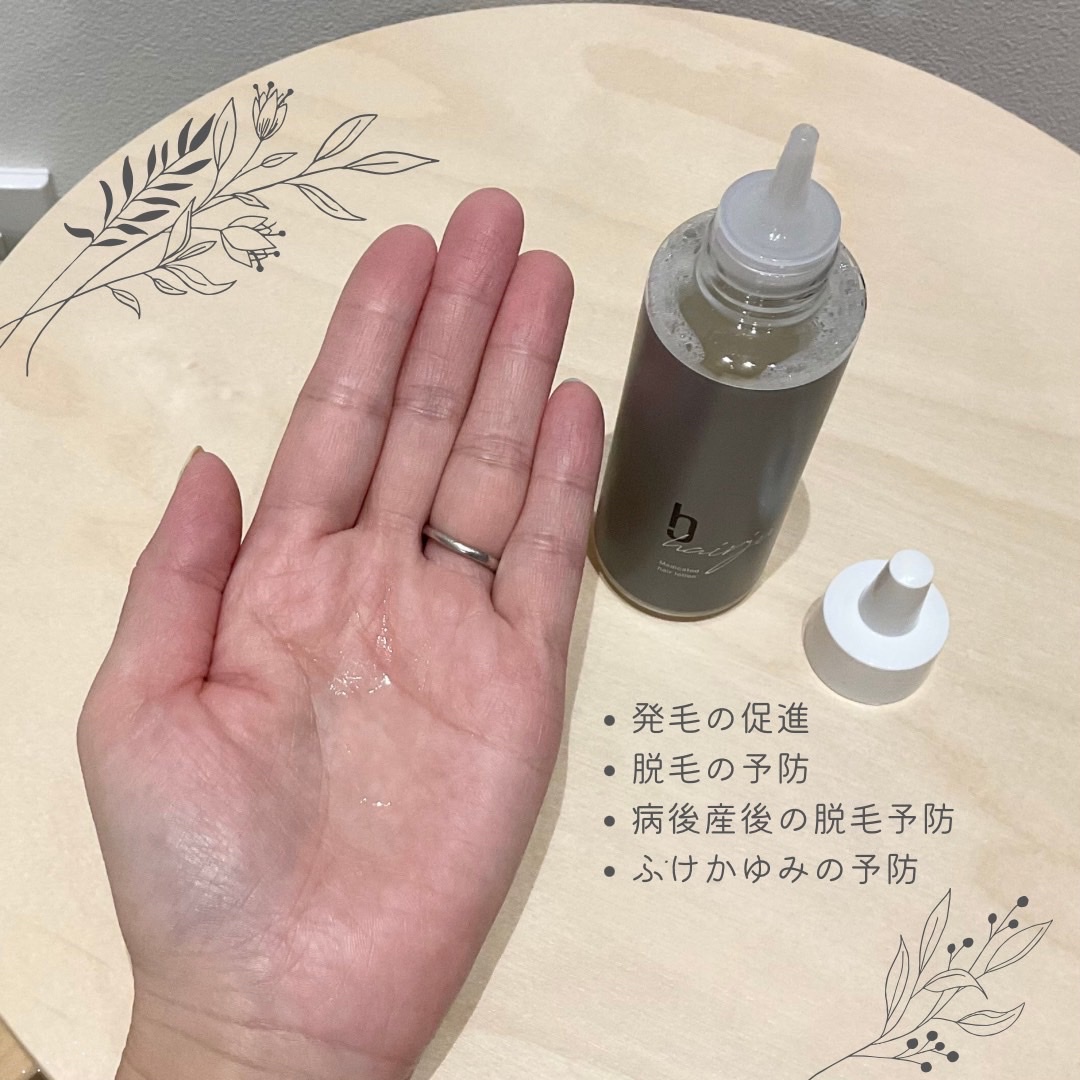 hairju / 薬用育毛ヘアエッセンスの商品情報｜美容・化粧品情報は