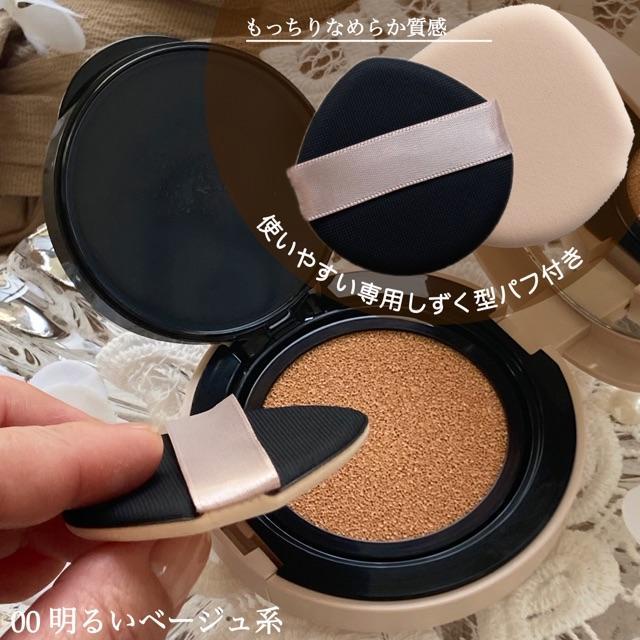 ナチュラルで良い感じ！～セザンヌクッションファンデーション00明るい
