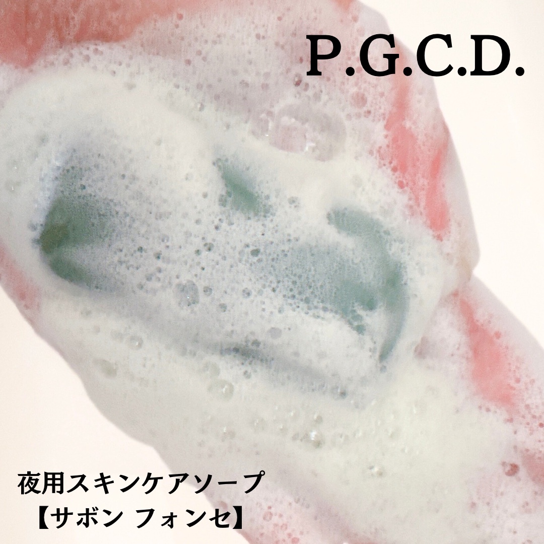 P.G.C.D.(ペー・ジェー・セー・デー) / スキンケア2ステップセット
